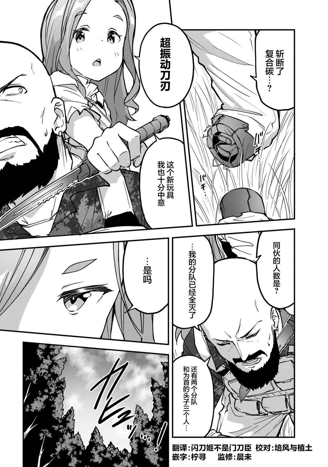 Chapter 12.1 - Page 8