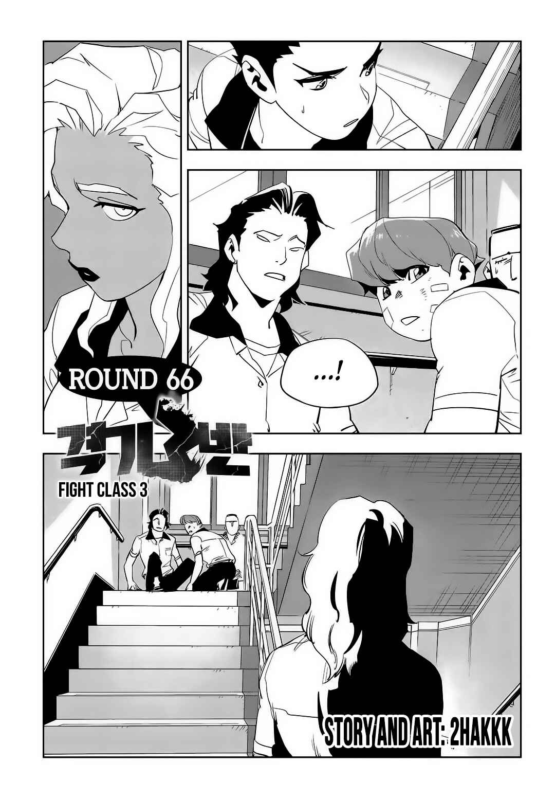 Chapter 66 - Page 1