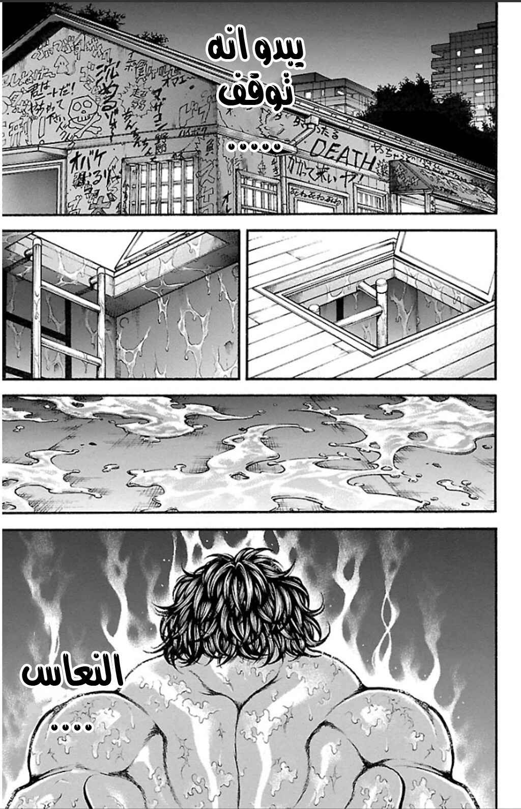 Chapter 19 - Page 2