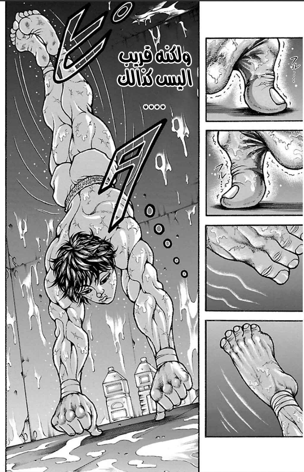 Chapter 19 - Page 7