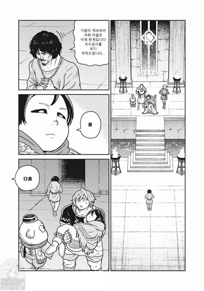 Chapter 27 - Page 21
