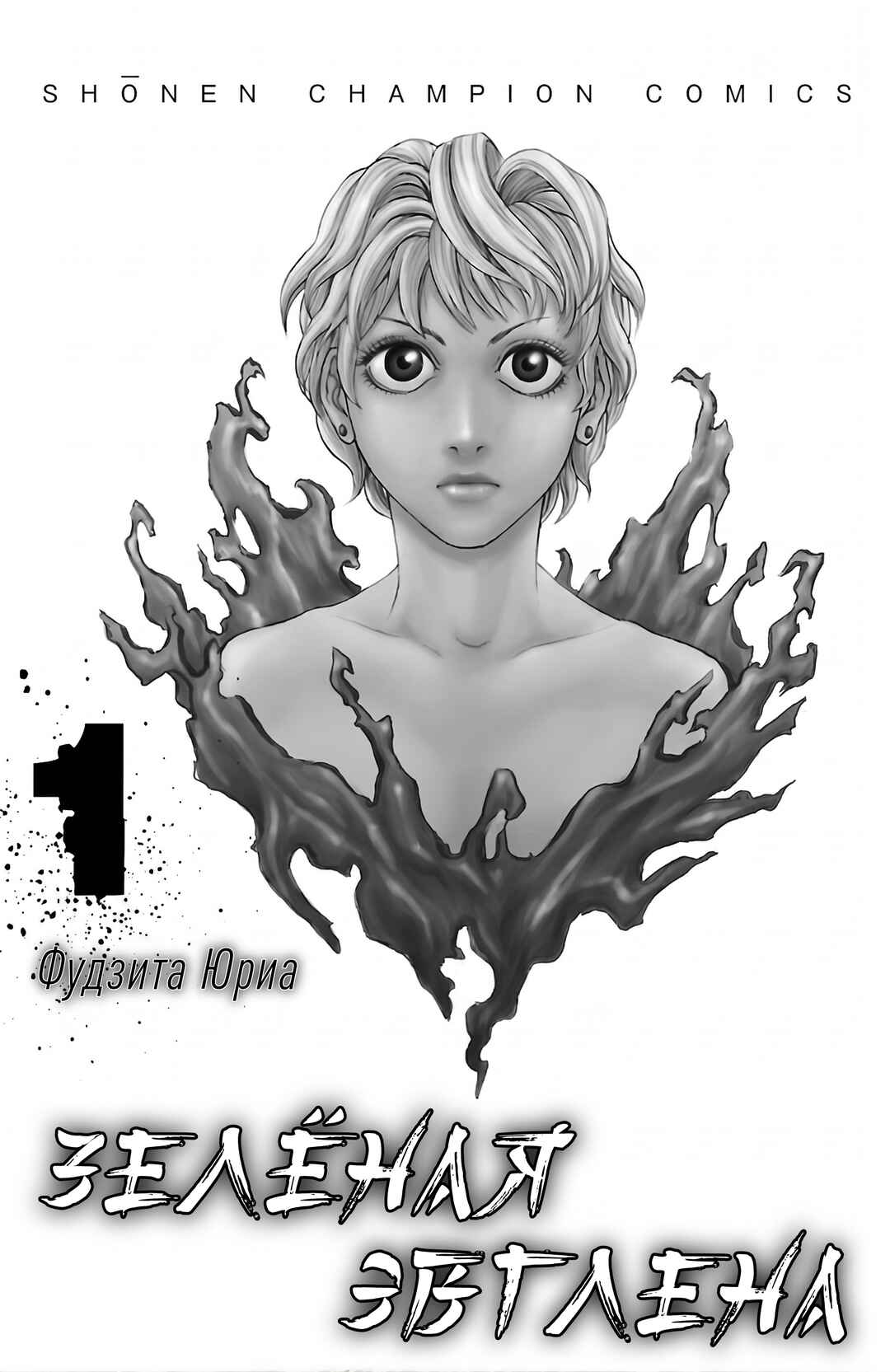 Chapter 1 - Page 1