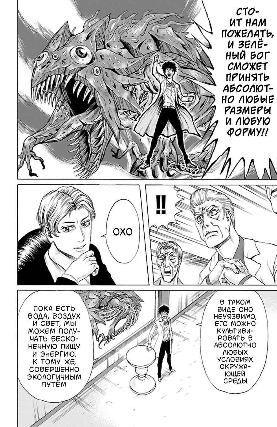 Chapter 1 - Page 20
