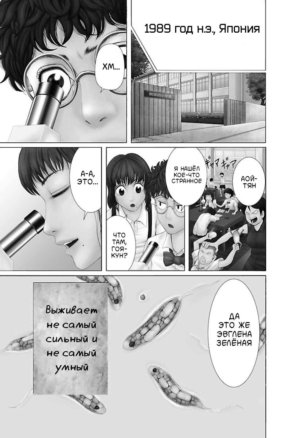 Chapter 1 - Page 3