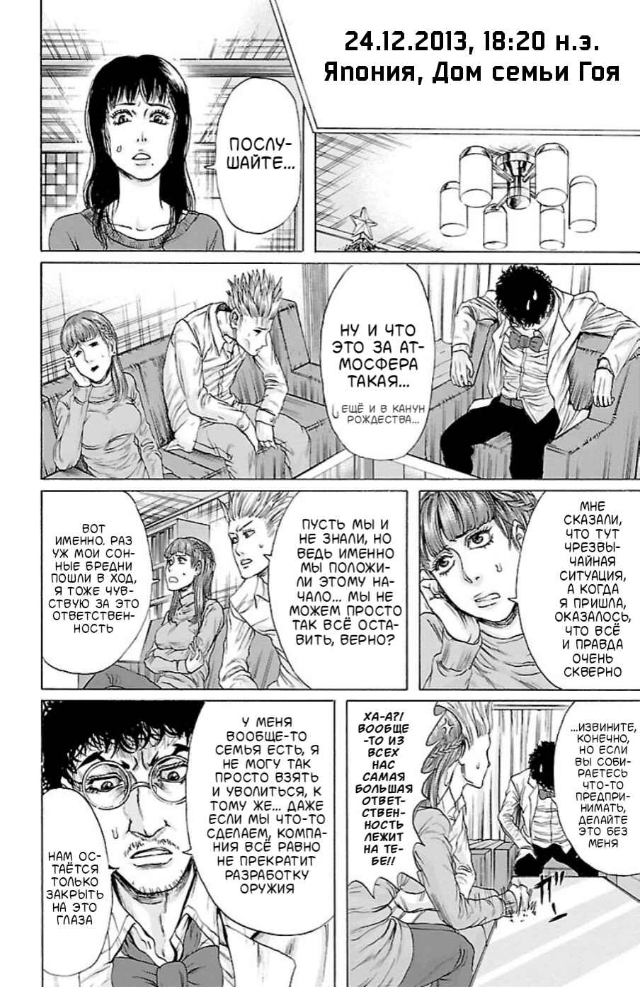 Chapter 1 - Page 36