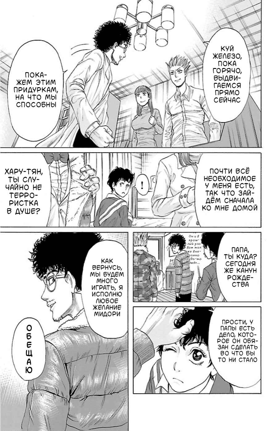 Chapter 1 - Page 41