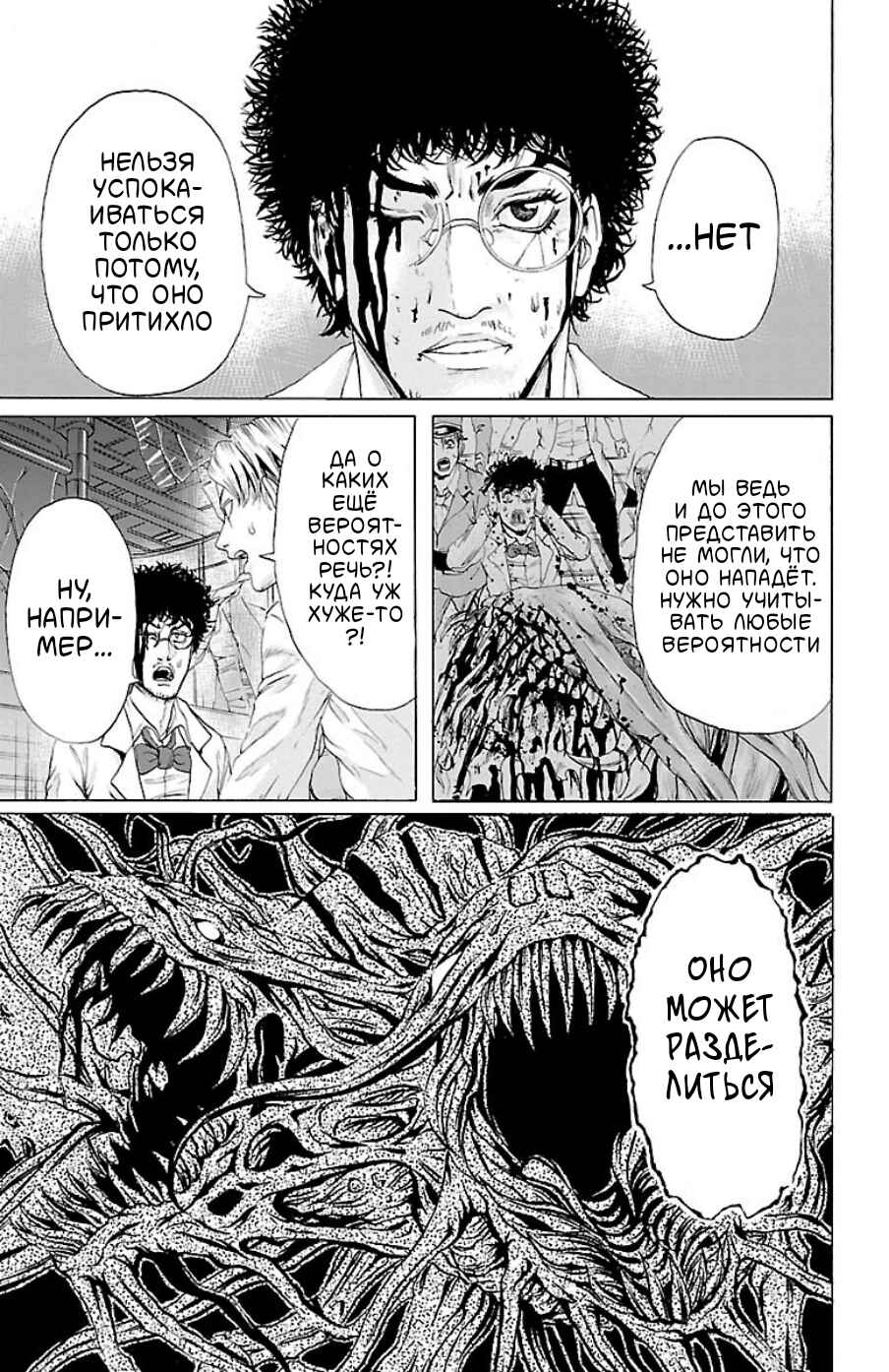 Chapter 1 - Page 50