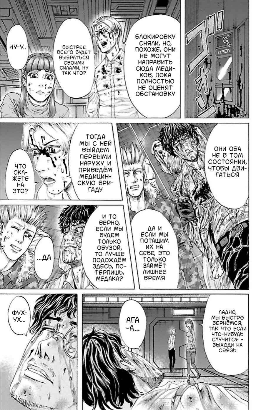 Chapter 1 - Page 57