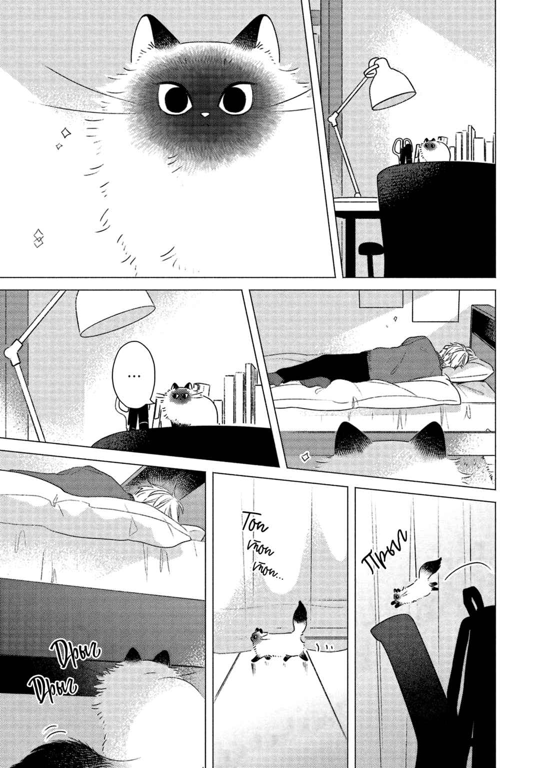 Chapter 8 - Page 9