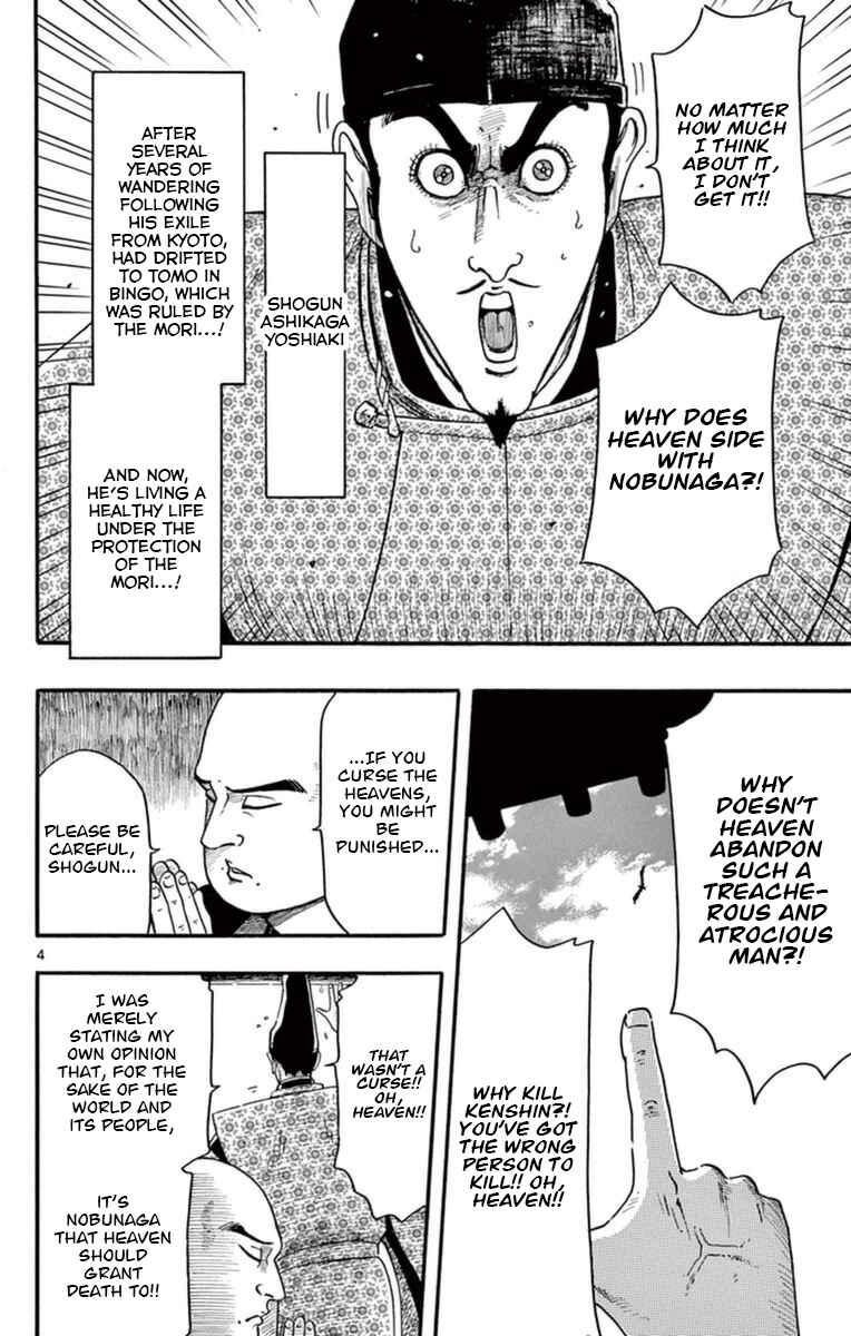 Chapter 76 - Page 5