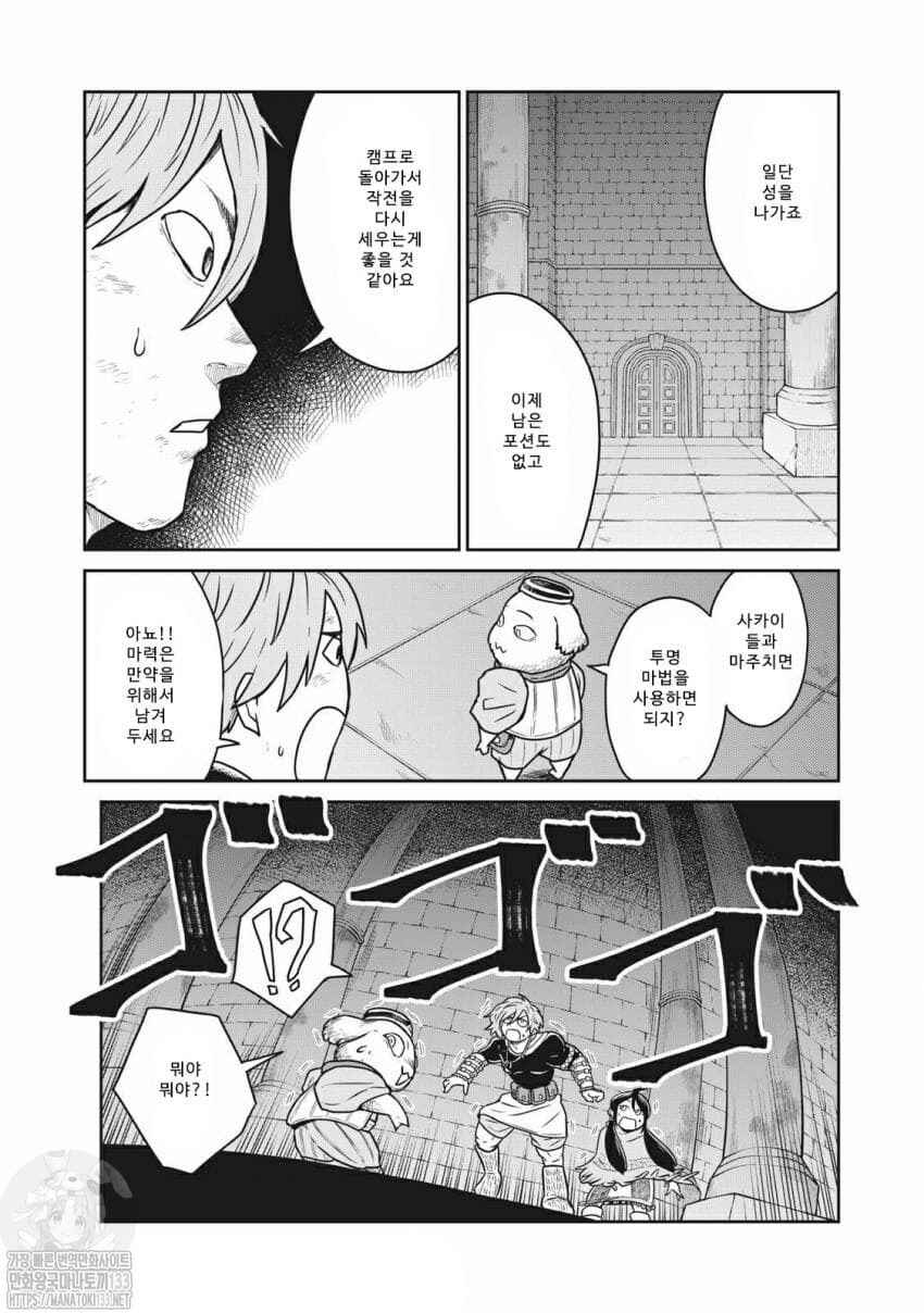 Chapter 13 - Page 10