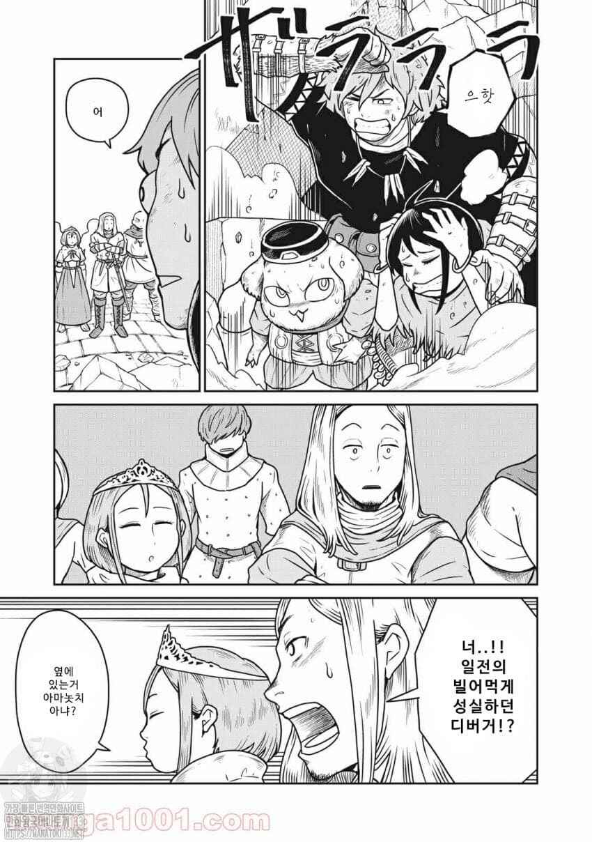 Chapter 13 - Page 13