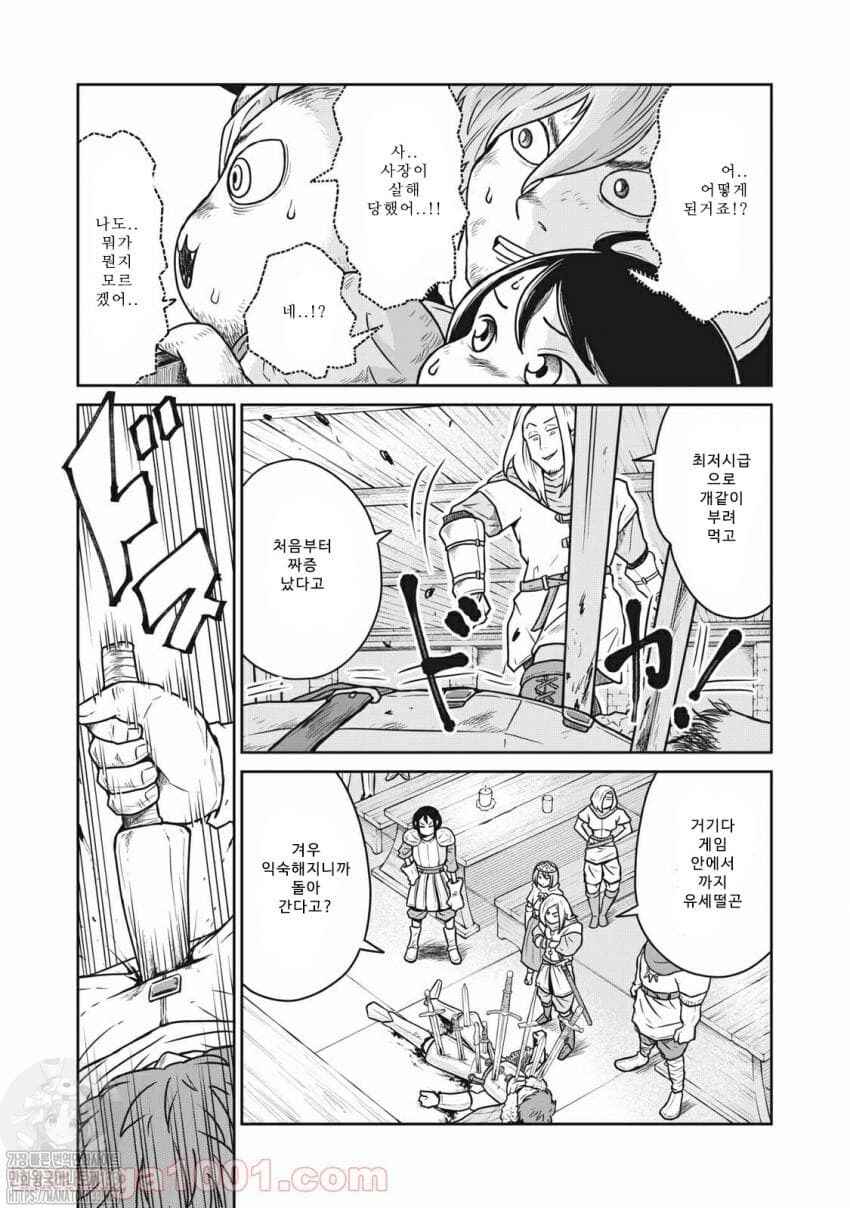 Chapter 13 - Page 2
