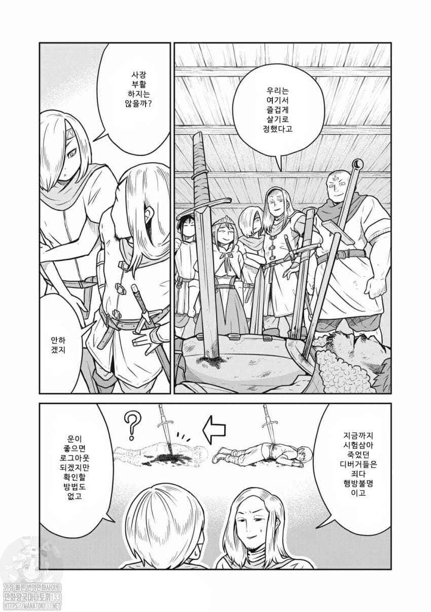 Chapter 13 - Page 3
