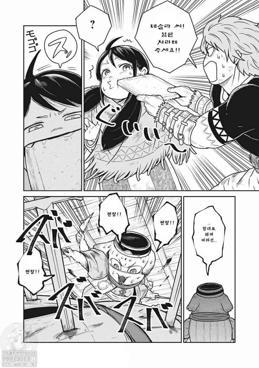 Chapter 13 - Page 6