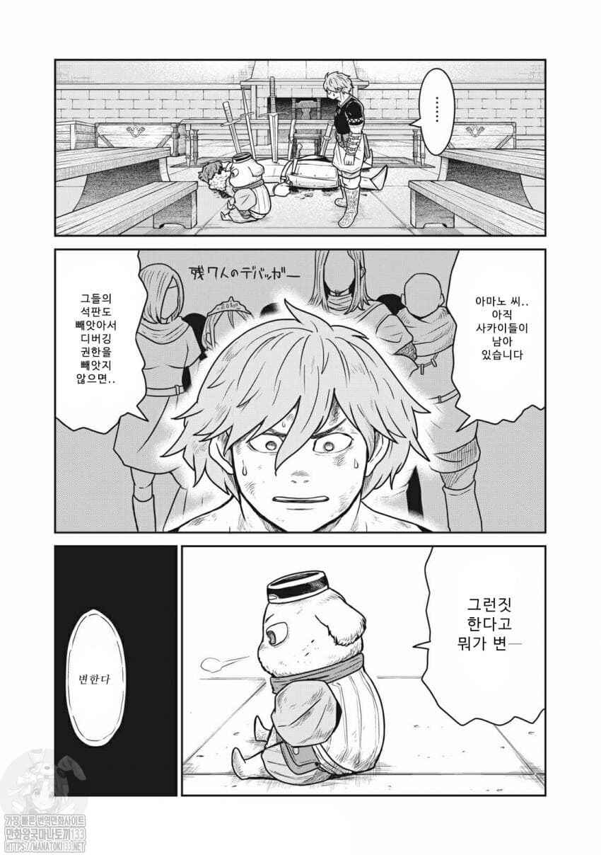 Chapter 13 - Page 8