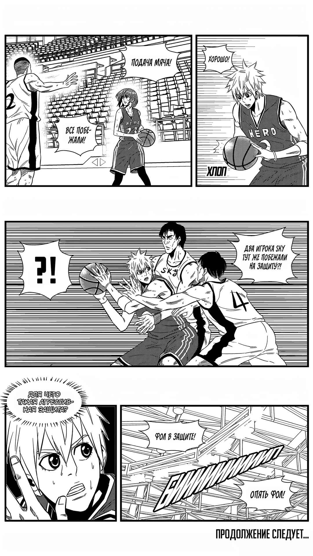 Chapter 136 - Page 16