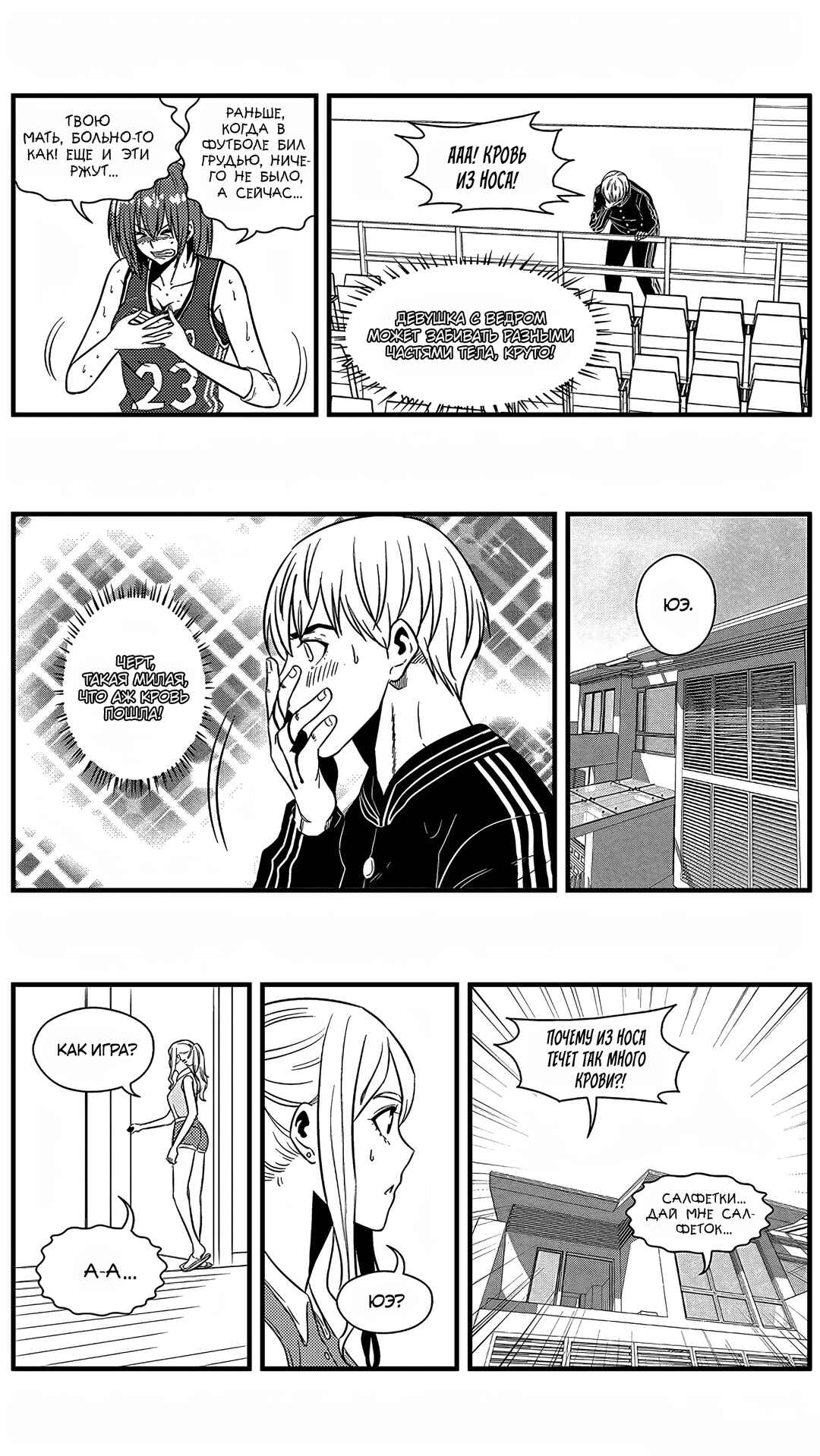Chapter 136 - Page 3