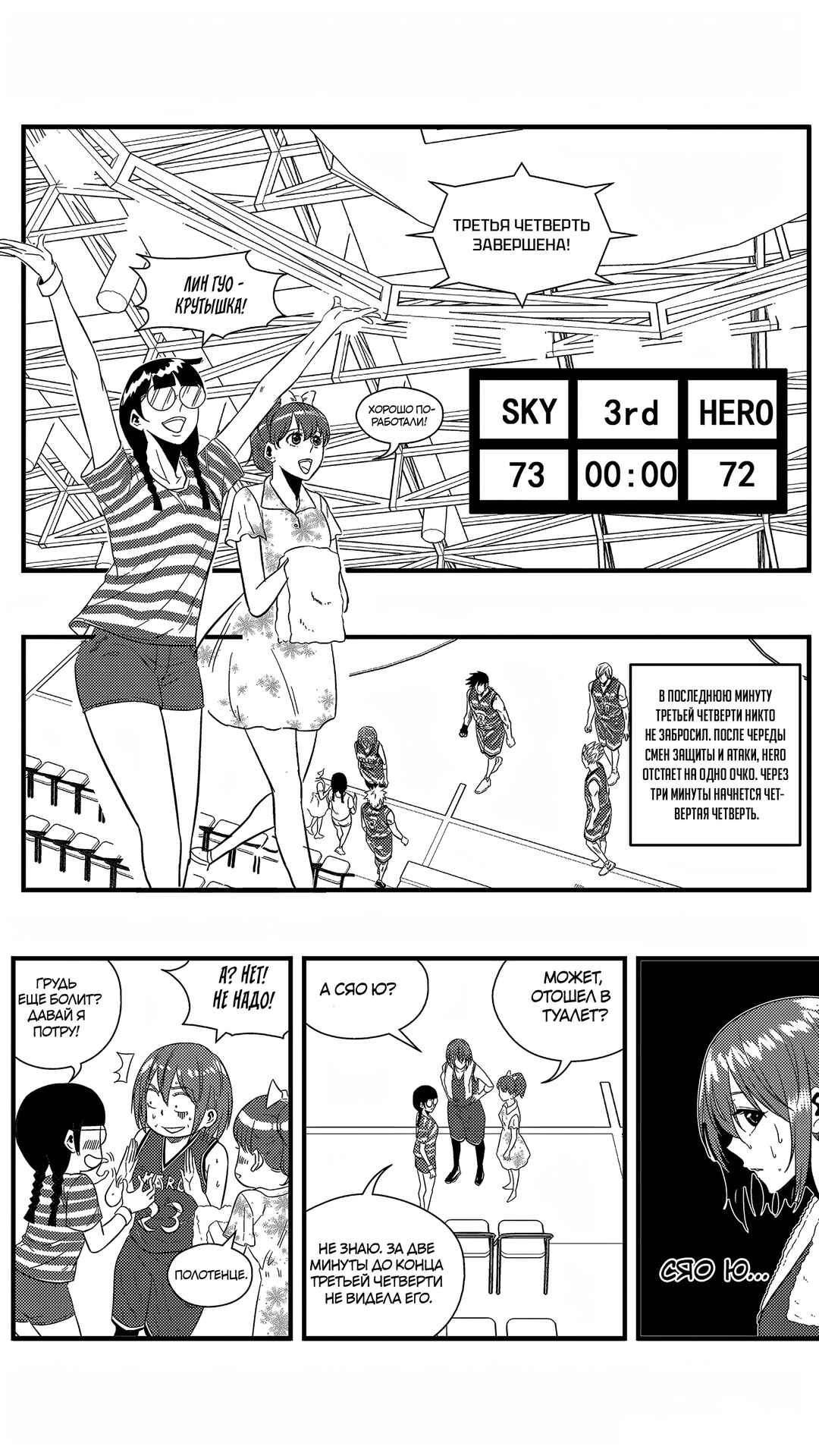 Chapter 136 - Page 4
