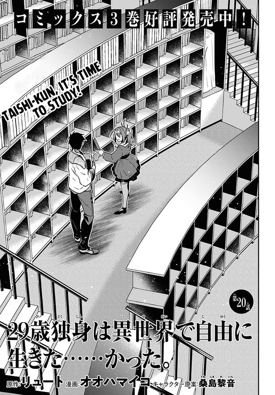 Chapter 20 - Page 1