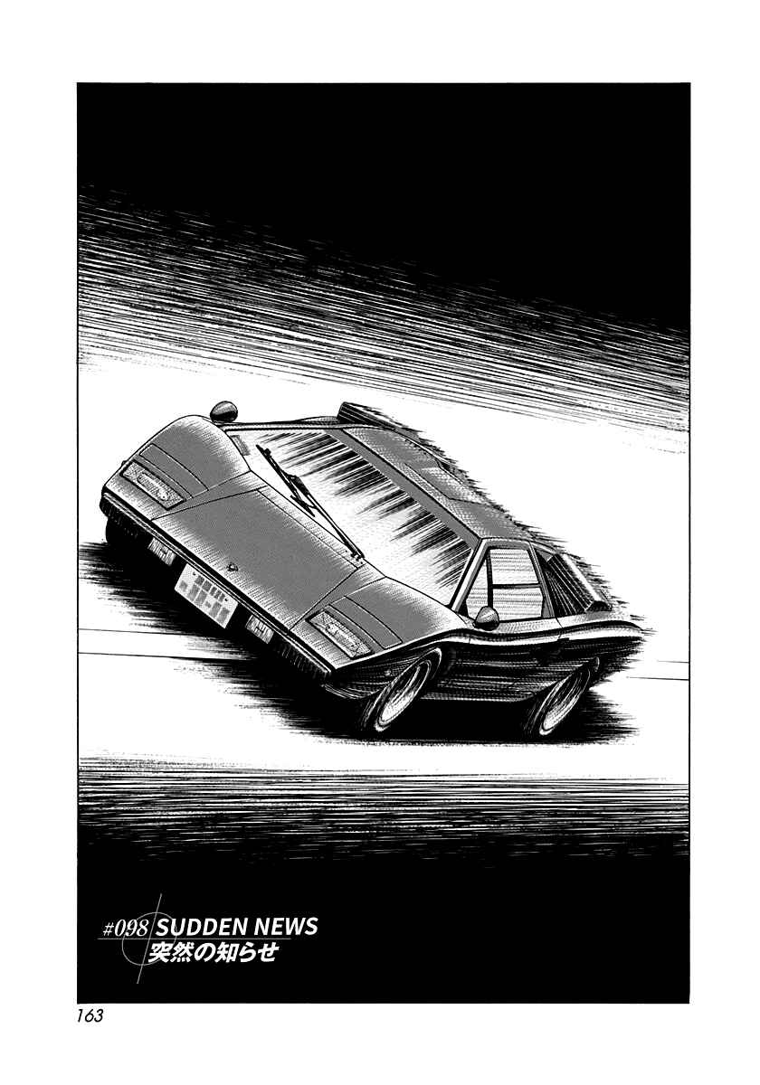 Chapter 98 - Page 1