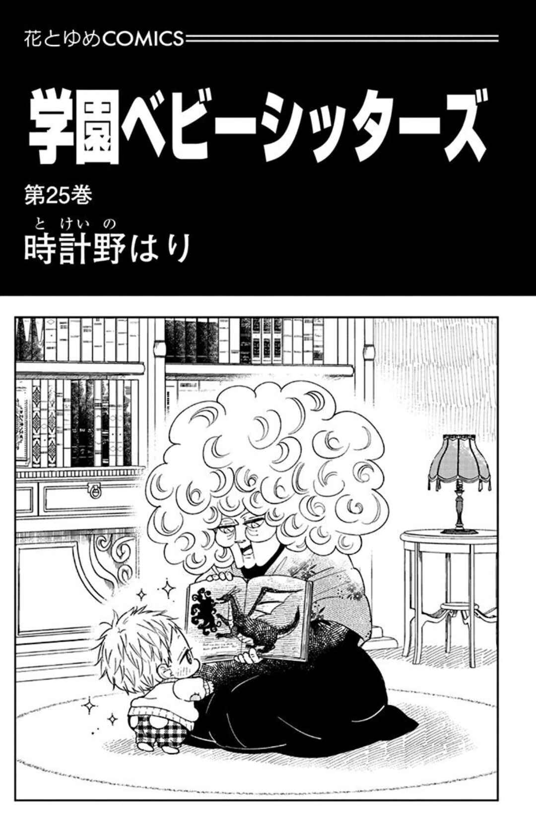 Chapter 133 - Page 2