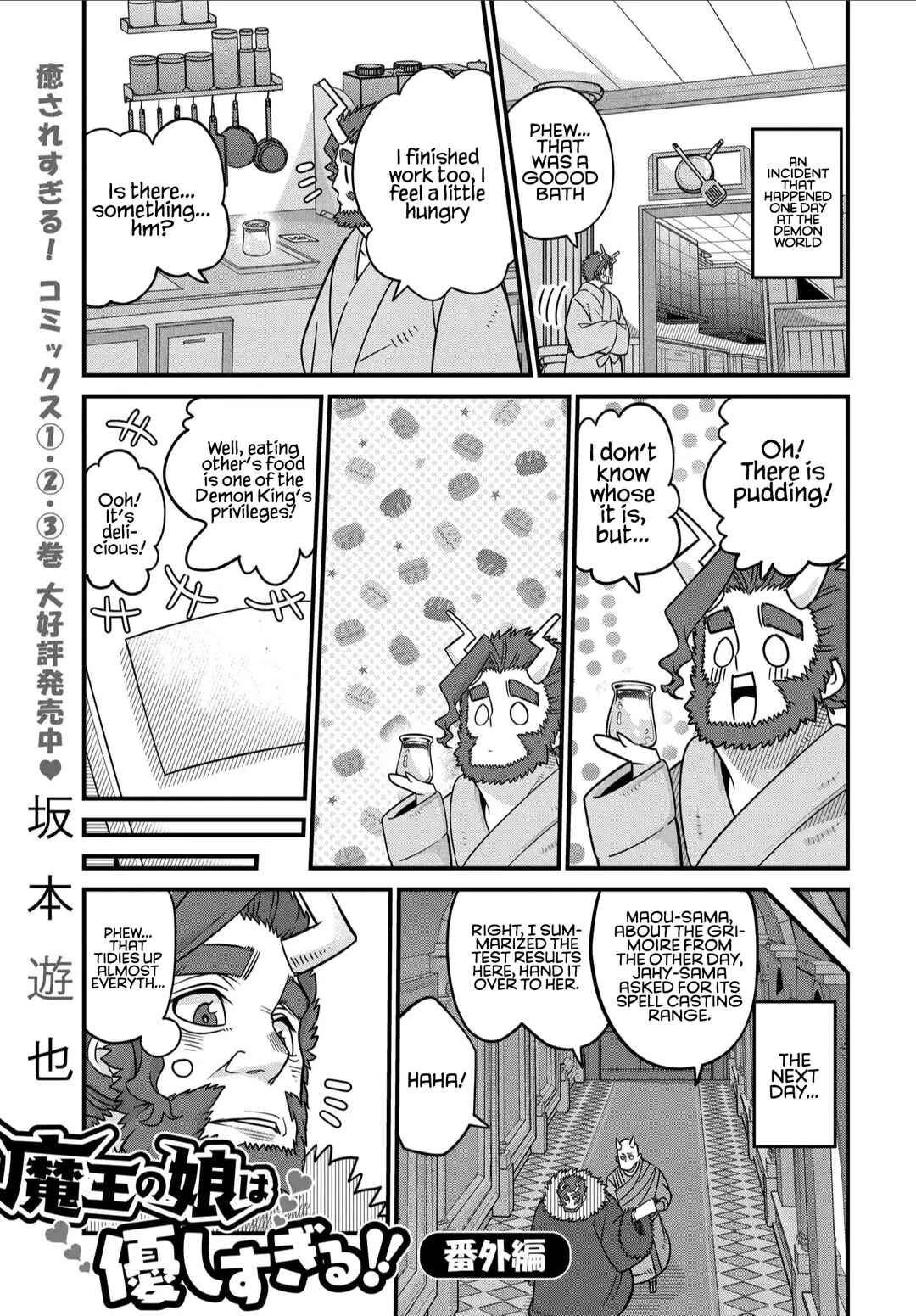 Chapter 33.5 - Page 2