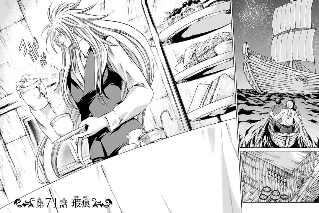Chapter 71 - Page 4