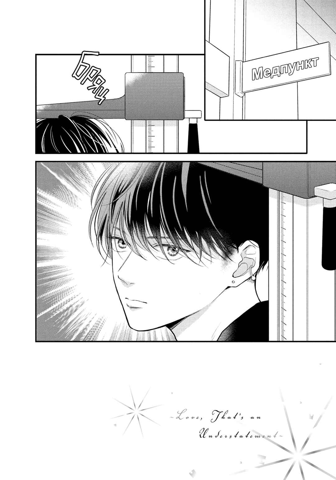 Chapter 16 - Page 2