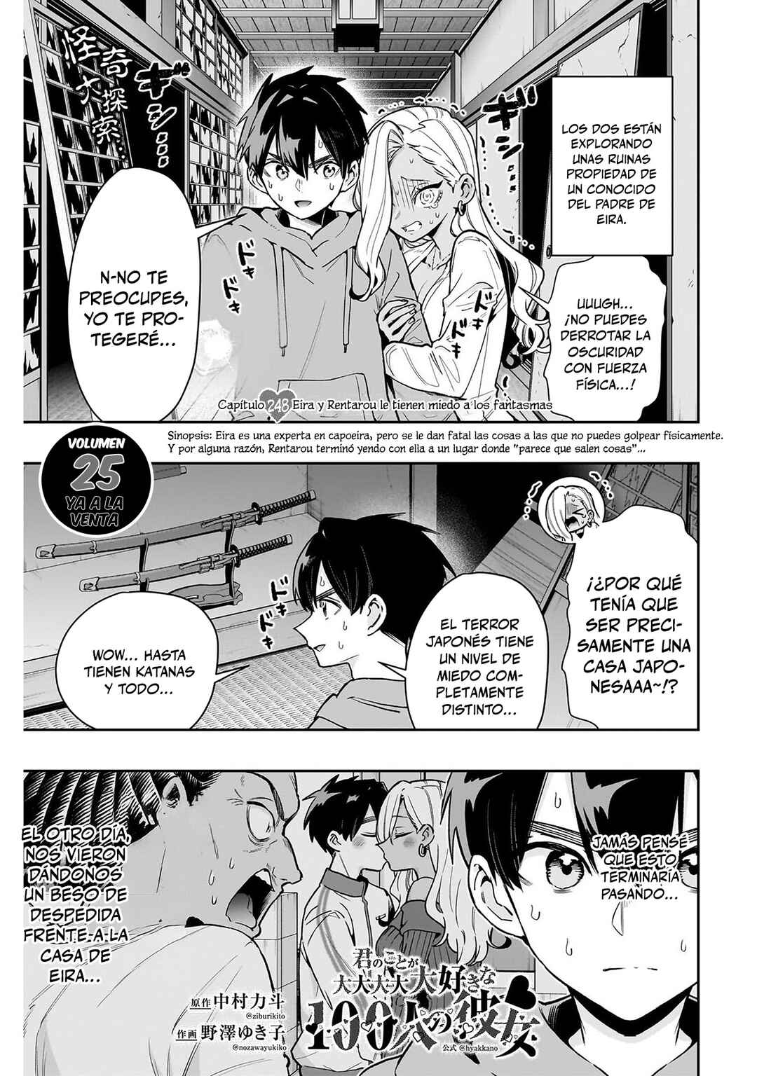 Chapter 248 - Page 1
