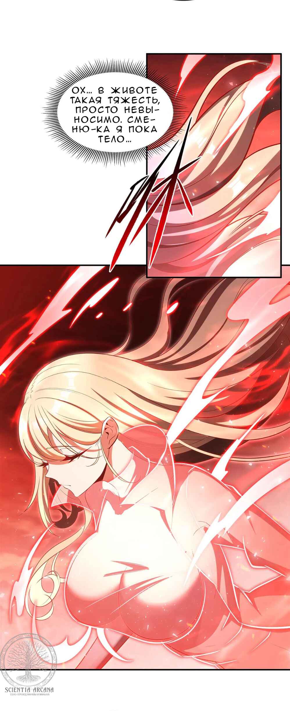 Chapter 365 - Page 16