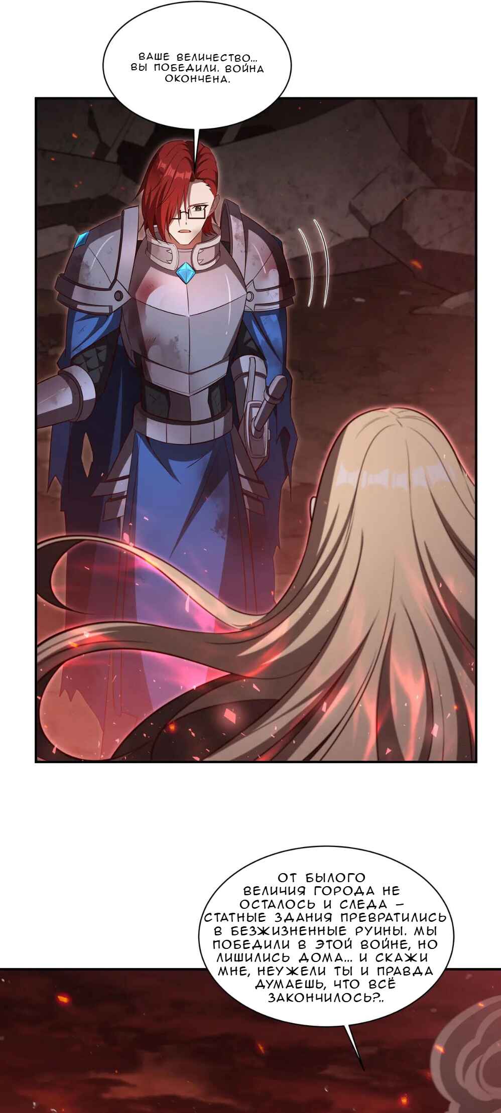Chapter 365 - Page 17