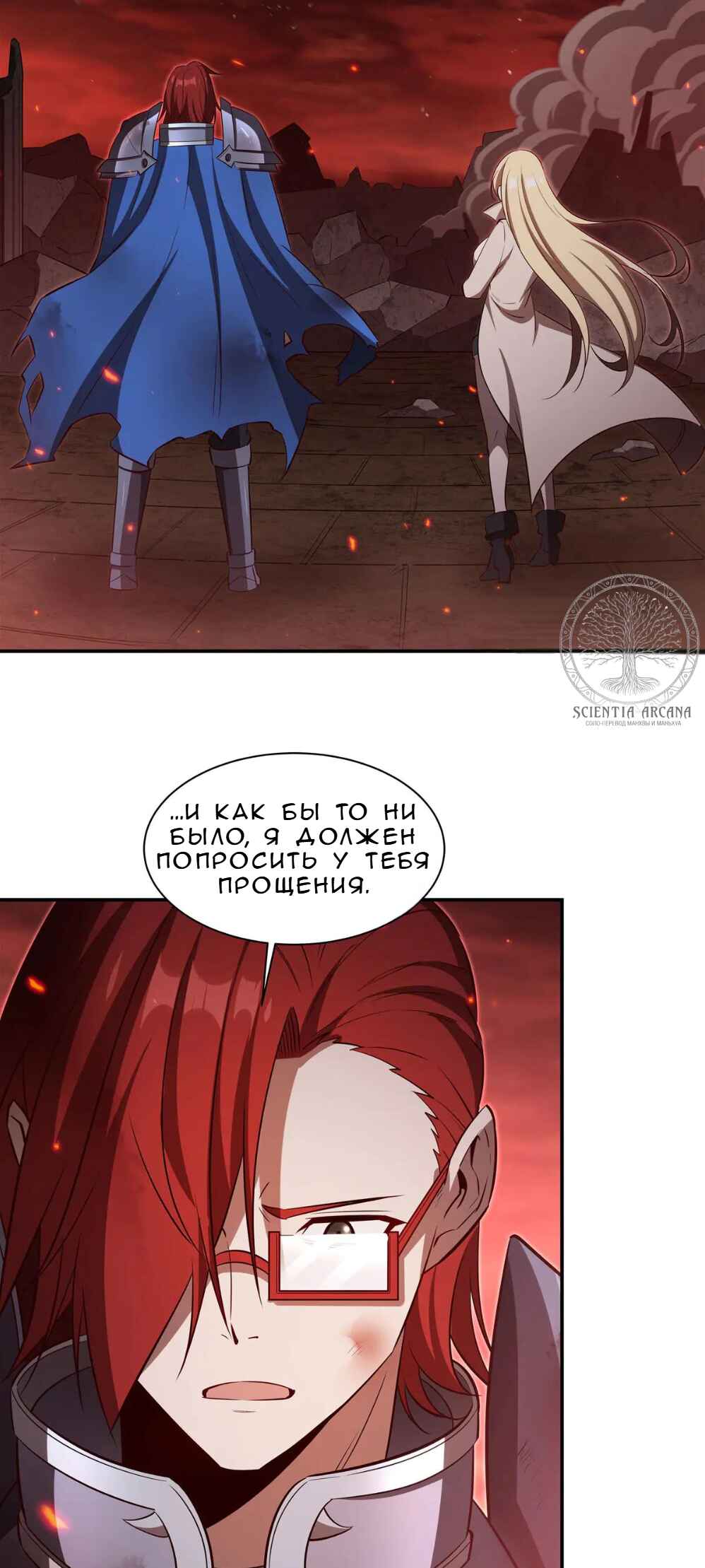 Chapter 365 - Page 18