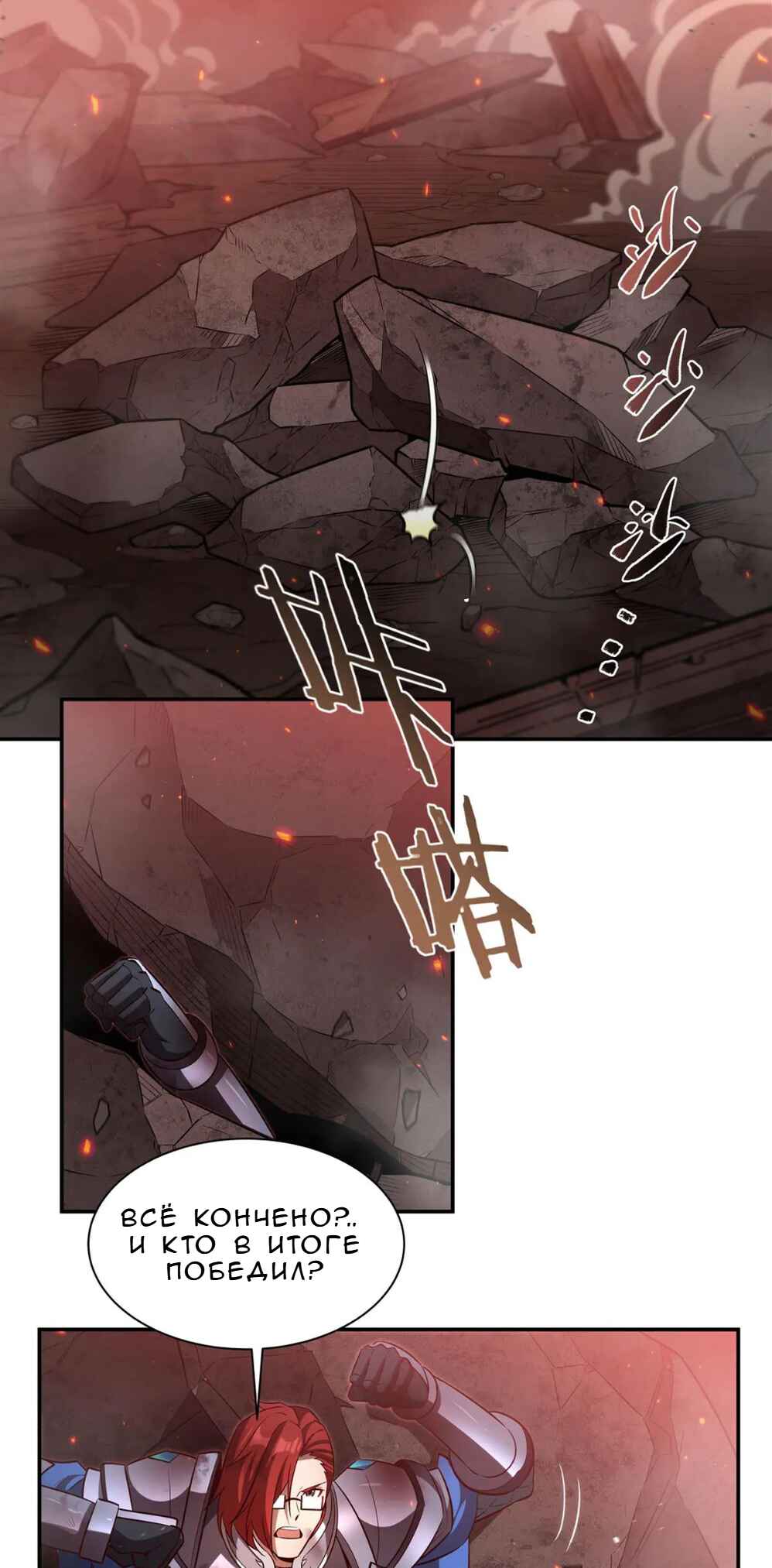 Chapter 365 - Page 2