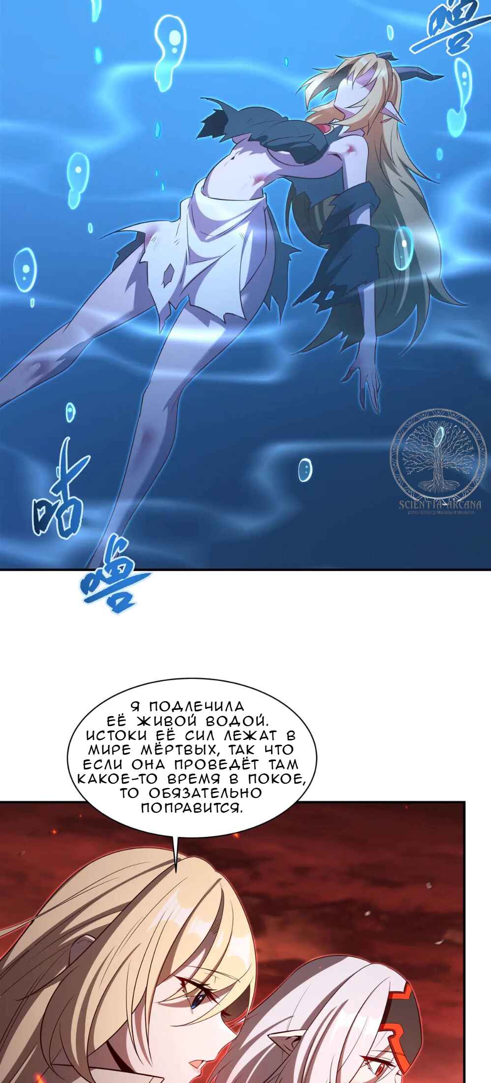 Chapter 365 - Page 22