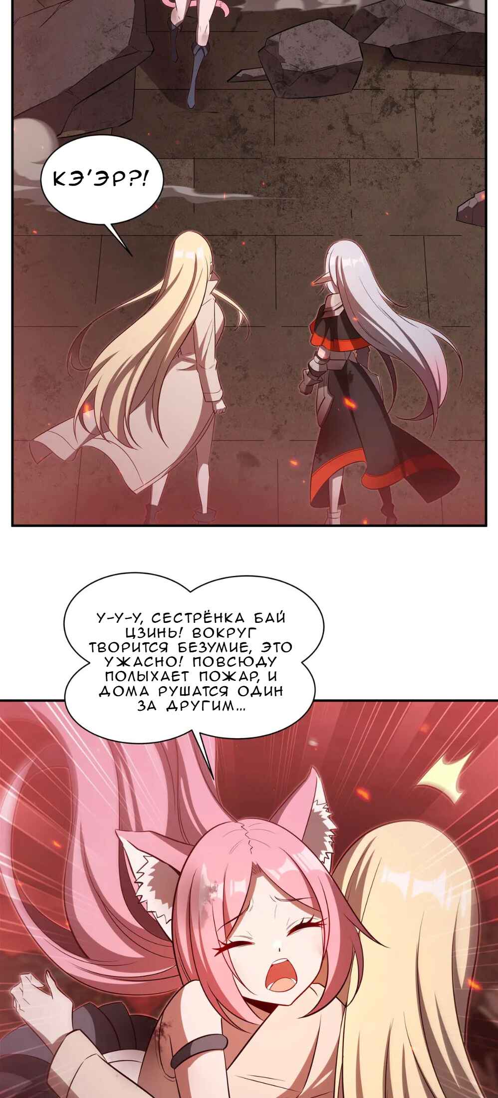 Chapter 365 - Page 24