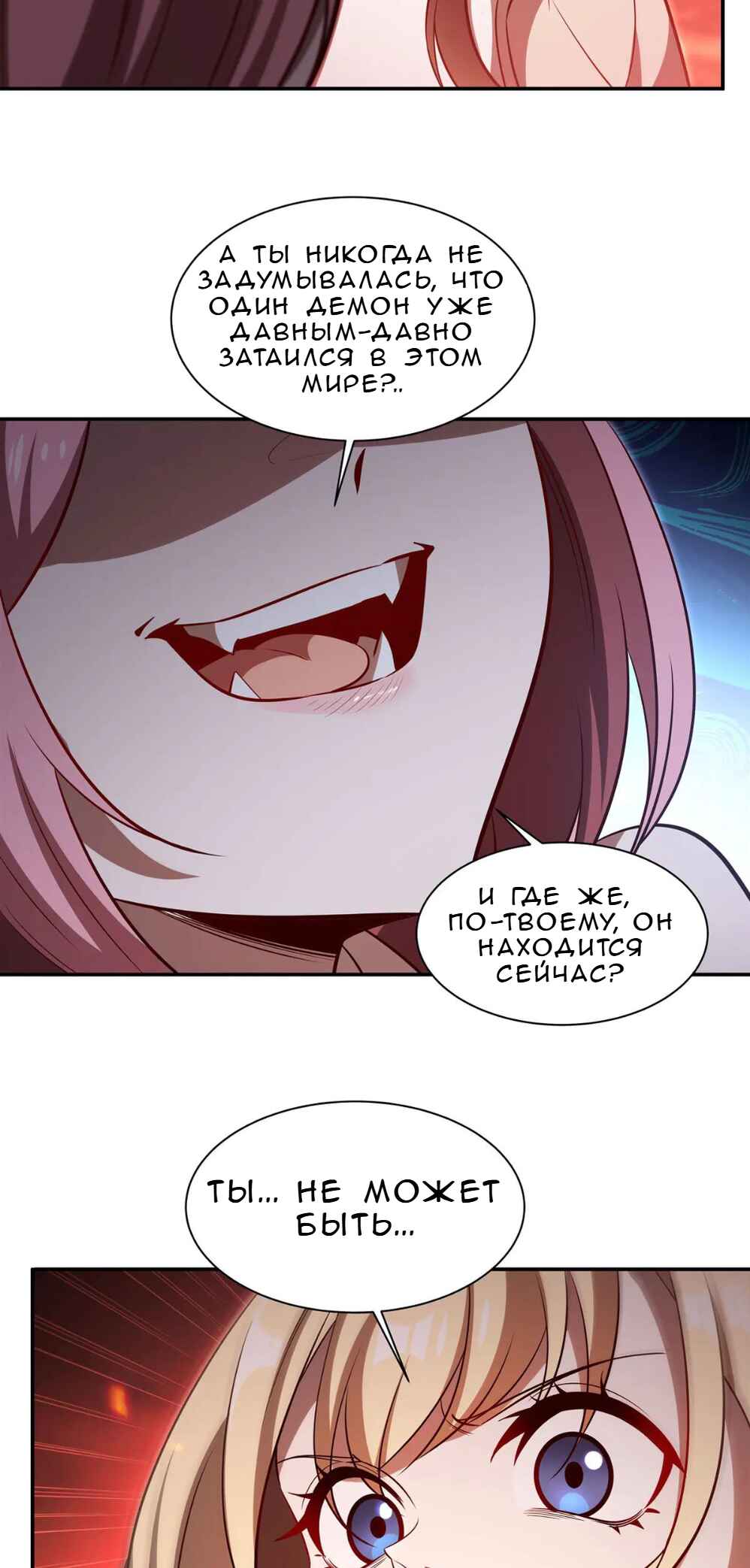 Chapter 365 - Page 33