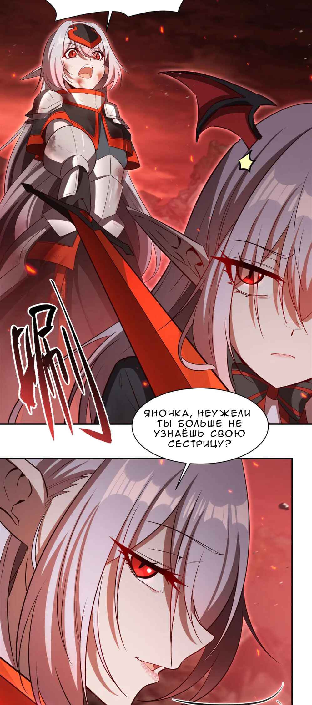 Chapter 365 - Page 6