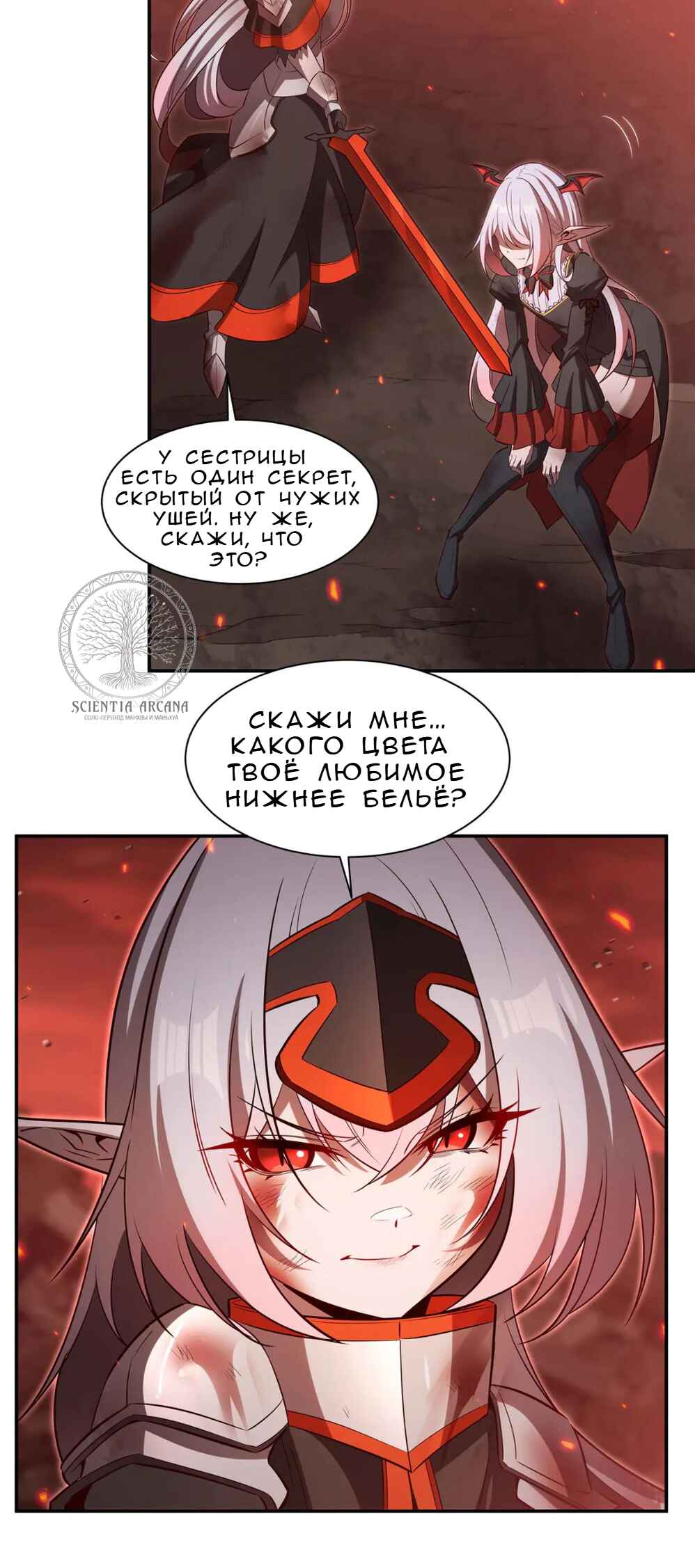 Chapter 365 - Page 8