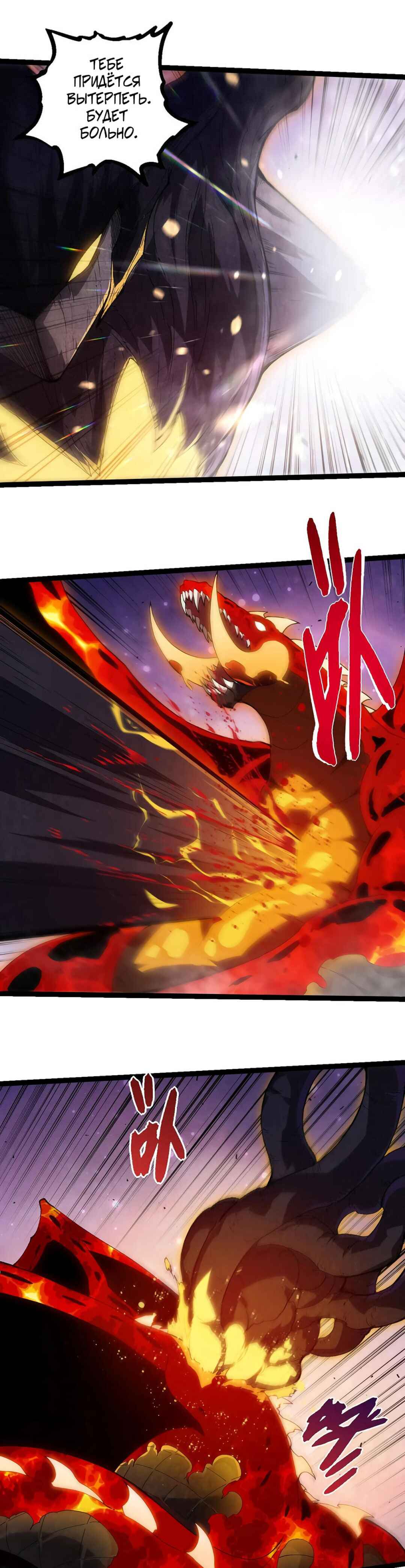 Chapter 377 - Page 1