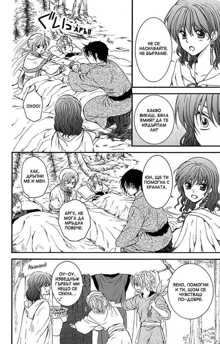 Chapter 151 - Page 16