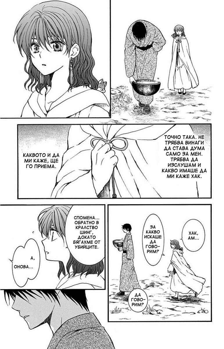 Chapter 151 - Page 23