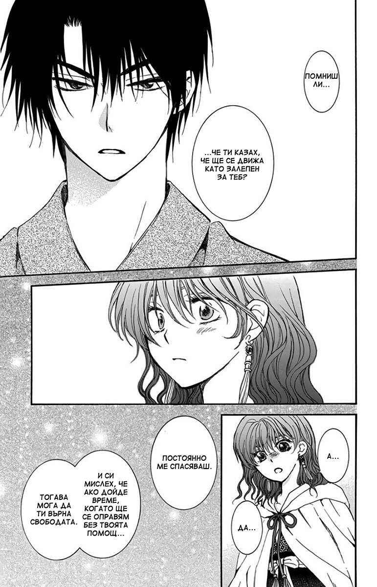 Chapter 151 - Page 27