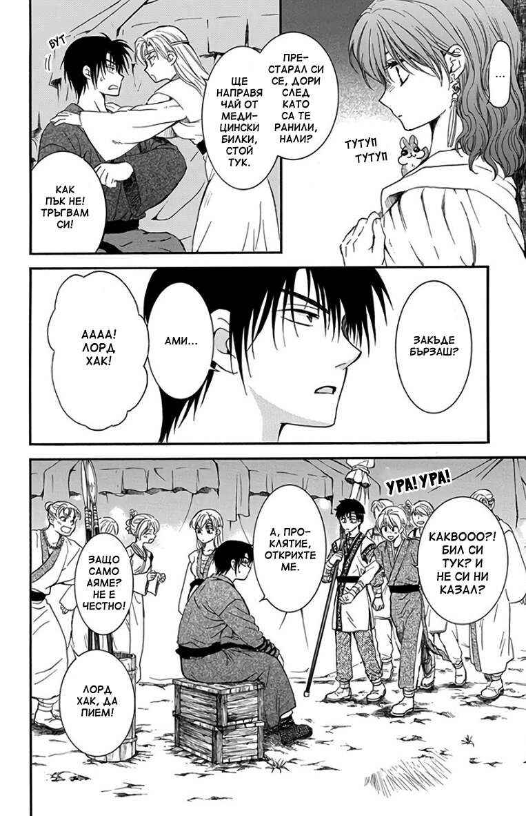 Chapter 151 - Page 4
