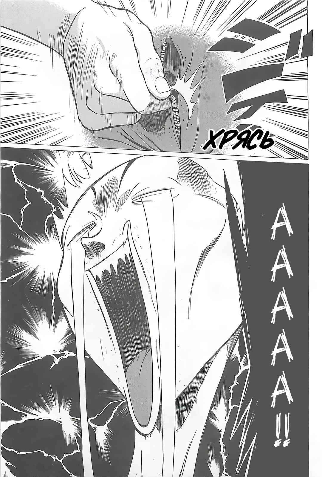 Chapter 7 - Page 17