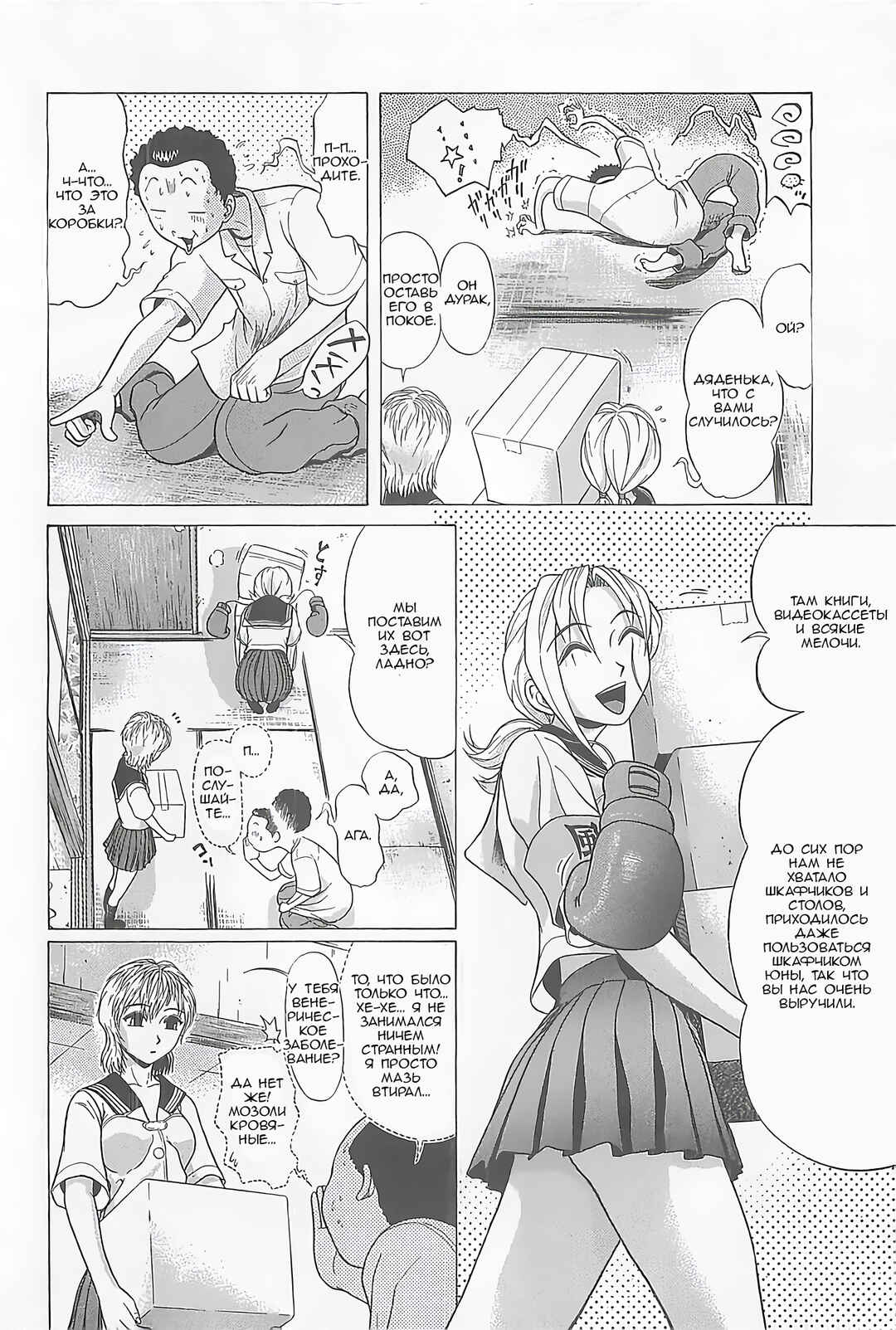 Chapter 7 - Page 18