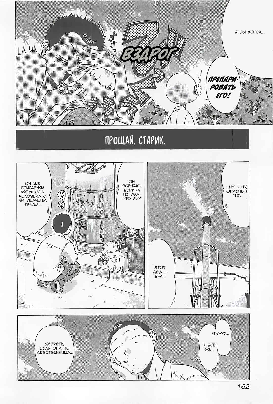 Chapter 7 - Page 4