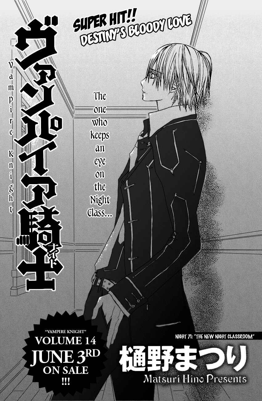 Chapter 71 - Page 1