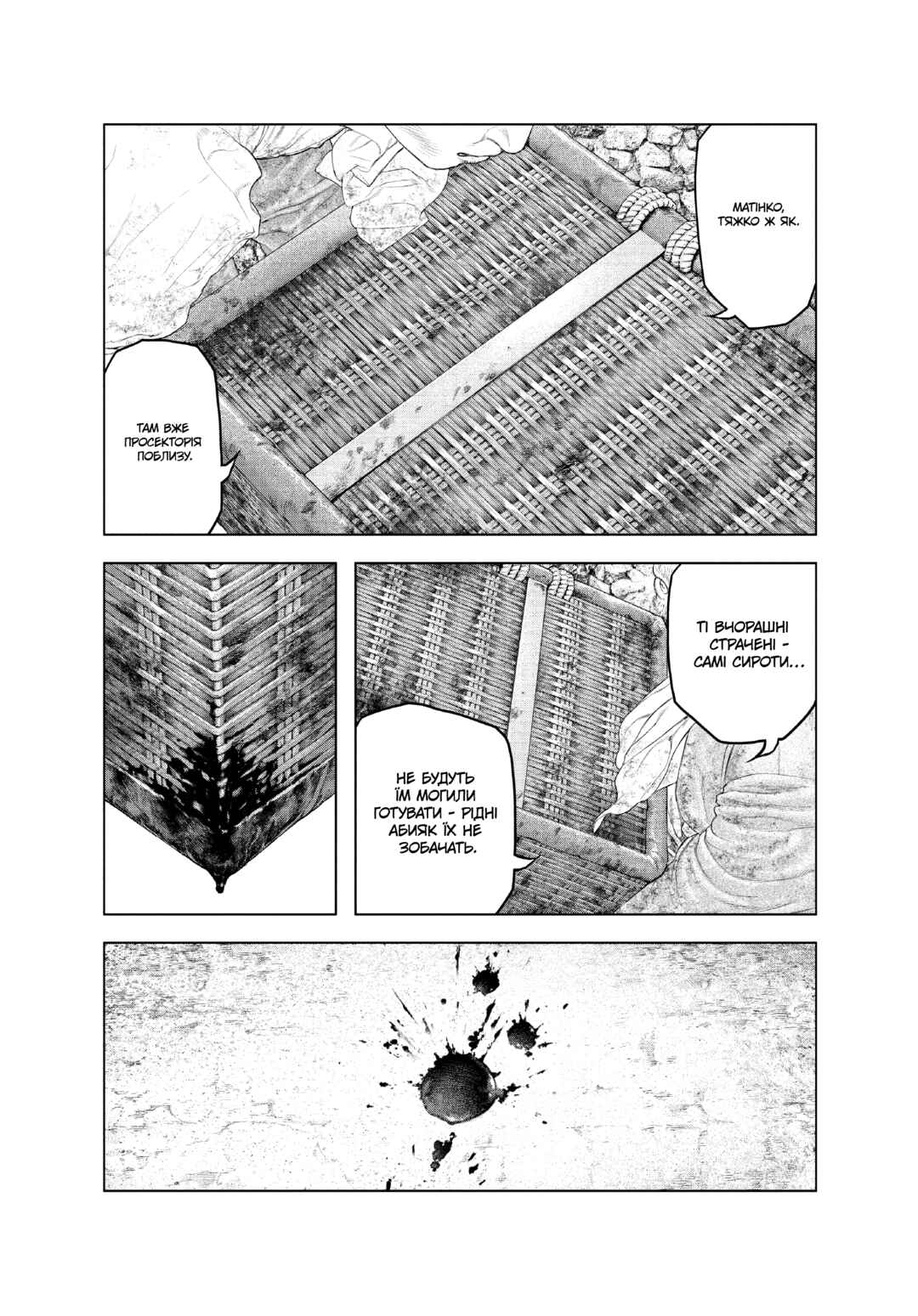 Chapter 12 - Page 1