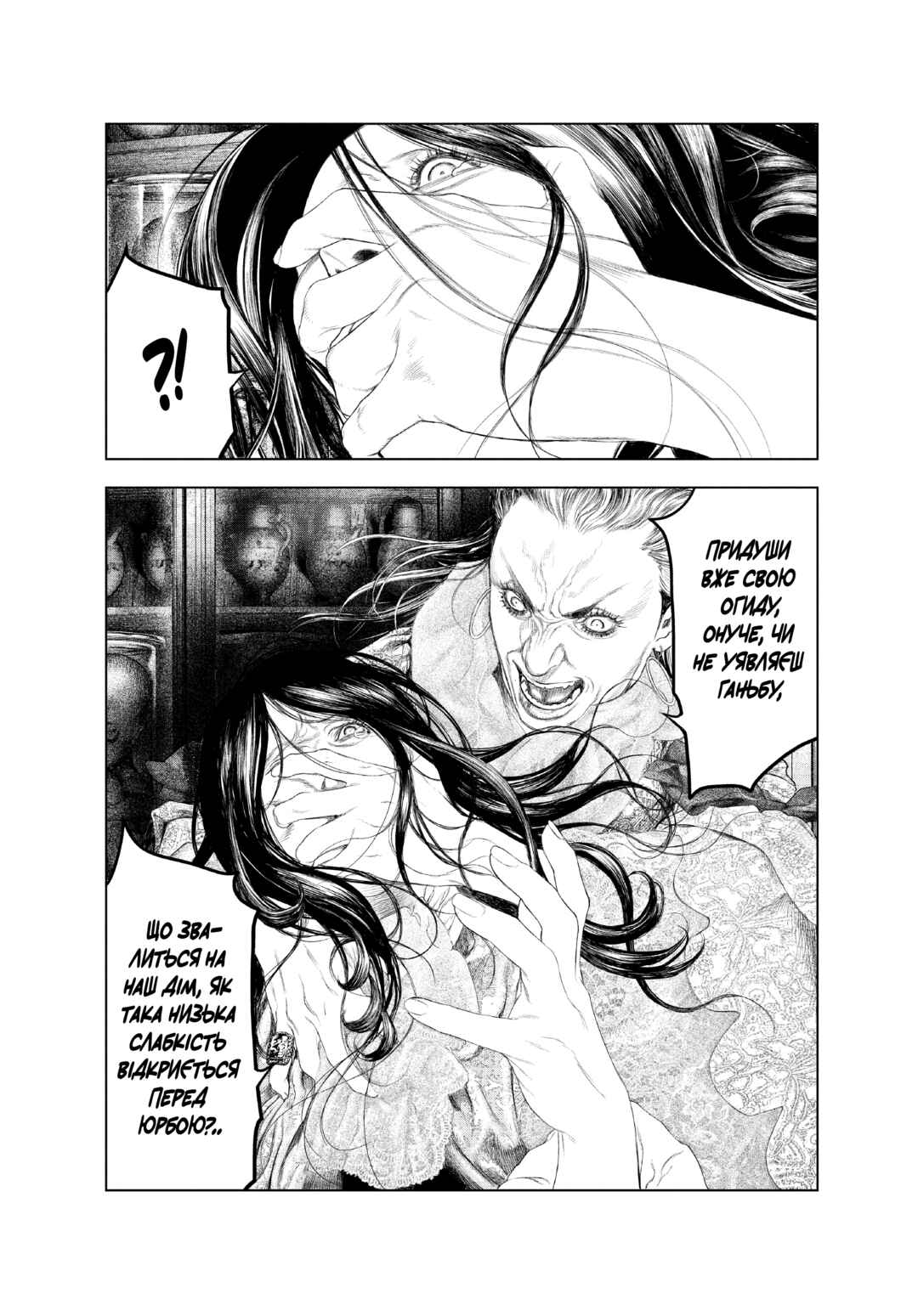 Chapter 12 - Page 13